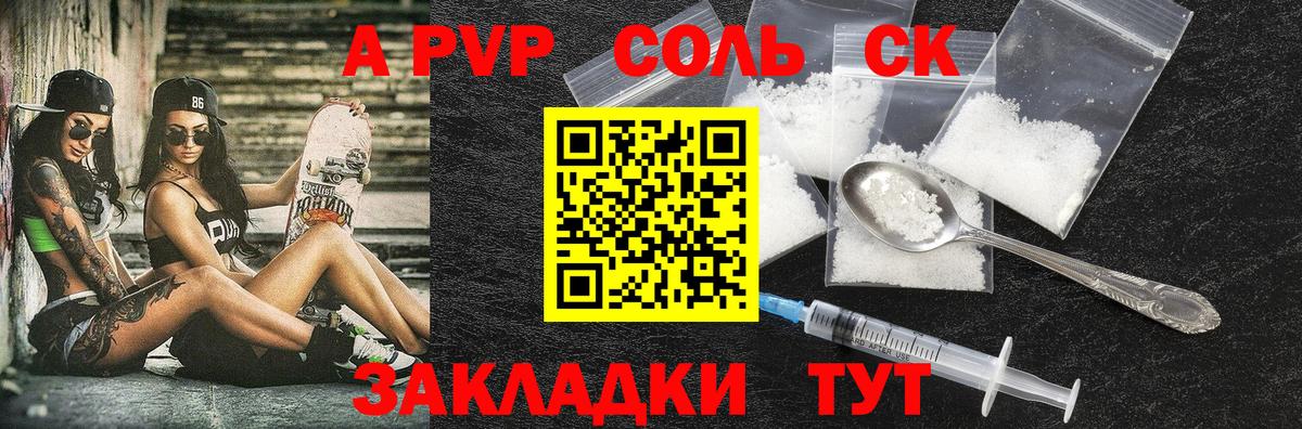 Миллерово  A PVP СК КРИС  Вход с VPN  A PVP VHQ  А ПВП мука 