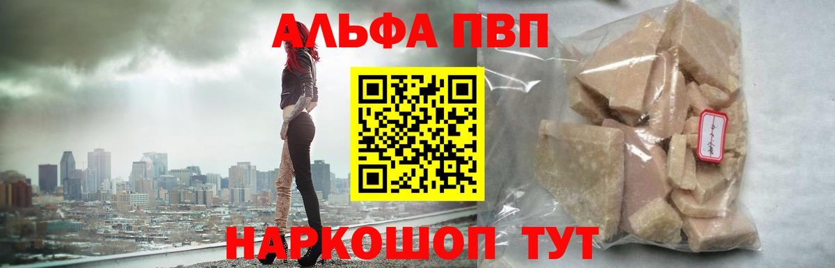 Alpha-PVP Crystall Миллерово