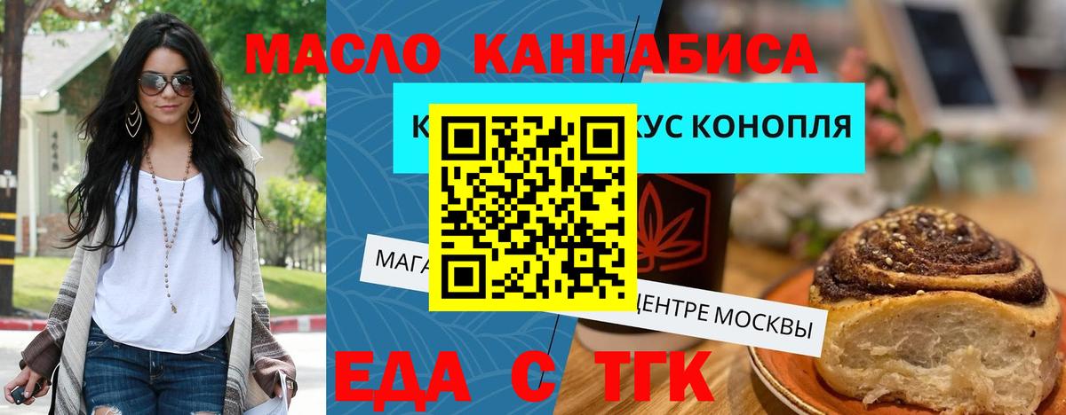Миллерово  Печенье с ТГК марихуана  Вход с VPN 