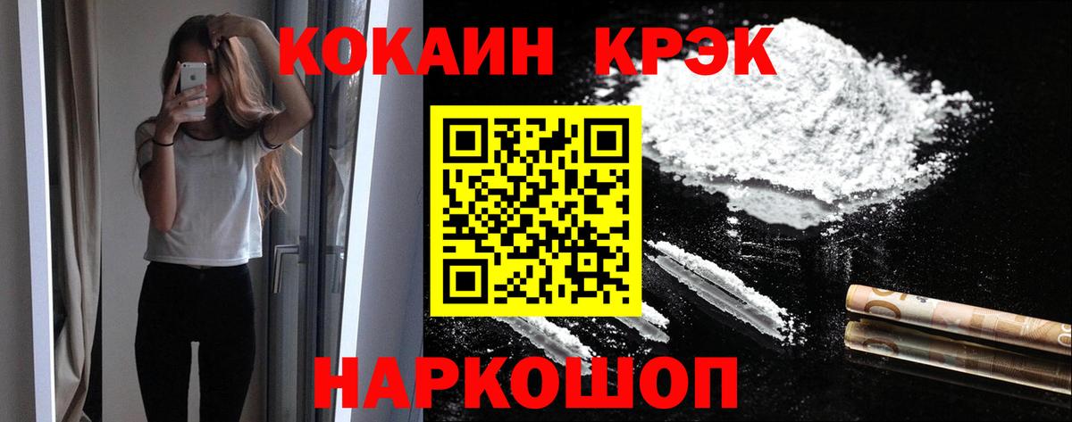 Миллерово  COCAIN Эквадор  Кокаин  Вход с VPN 