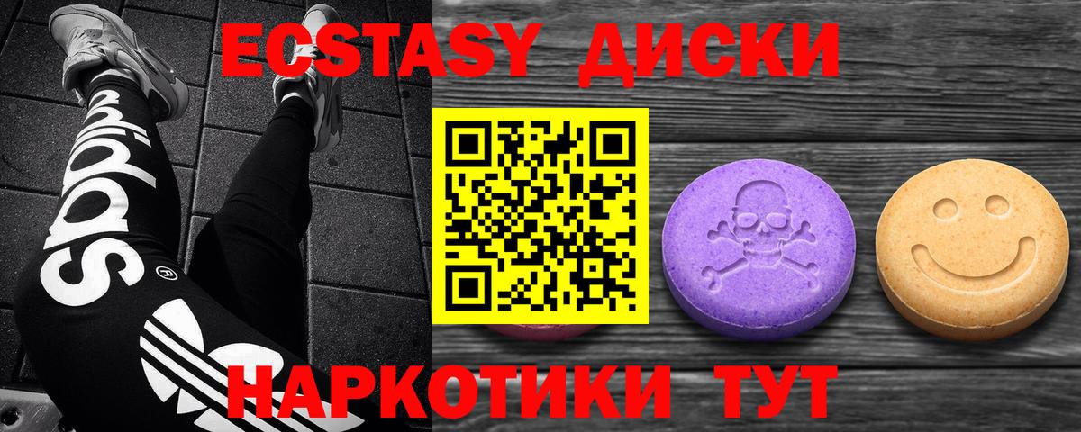 ЭКСТАЗИ ешки Миллерово