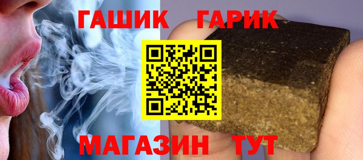ГАШИШ ice o lator Миллерово