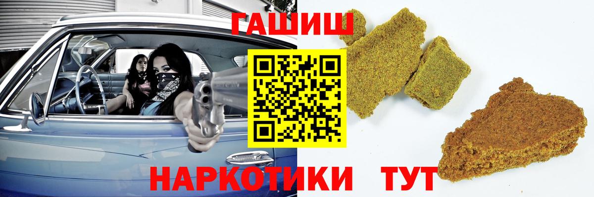 ГАШИШ Cannabis  ГАШИШ индика сатива  Миллерово  ГАШИШ  Вход с VPN 