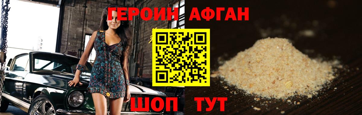 ГЕРОИН герыч  Вход с VPN  Героин  Миллерово 