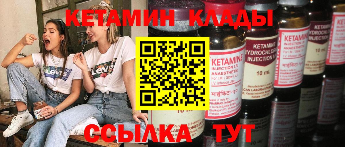 Миллерово  Кетамин VHQ  Вход с VPN  КЕТАМИН ketamine 