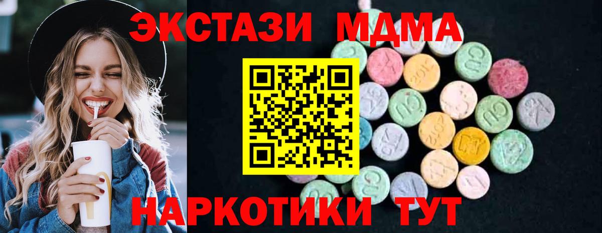 MDMA Molly  MDMA  МДМА crystal  Миллерово  Вход с VPN 