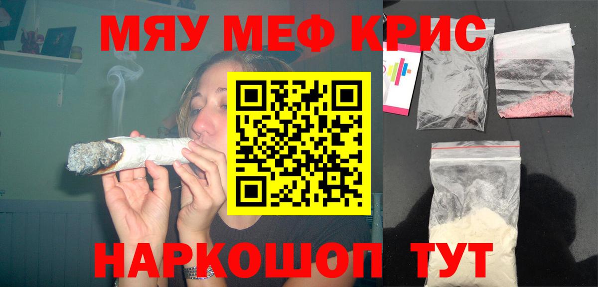 Мефедрон 4 MMC  Меф mephedrone  МЕФ  Вход с VPN  Миллерово 