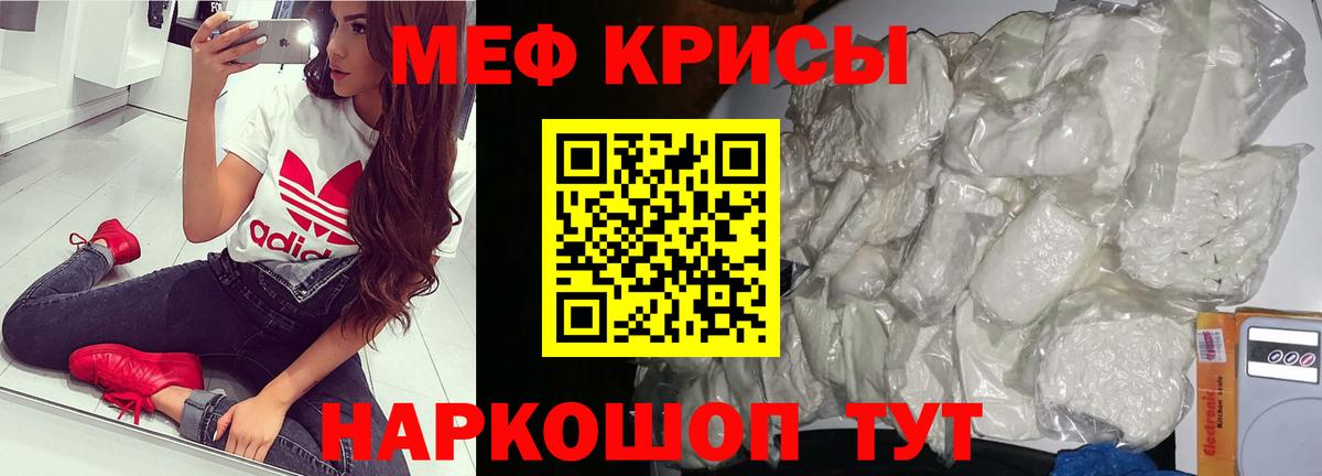 Меф кристаллы Миллерово