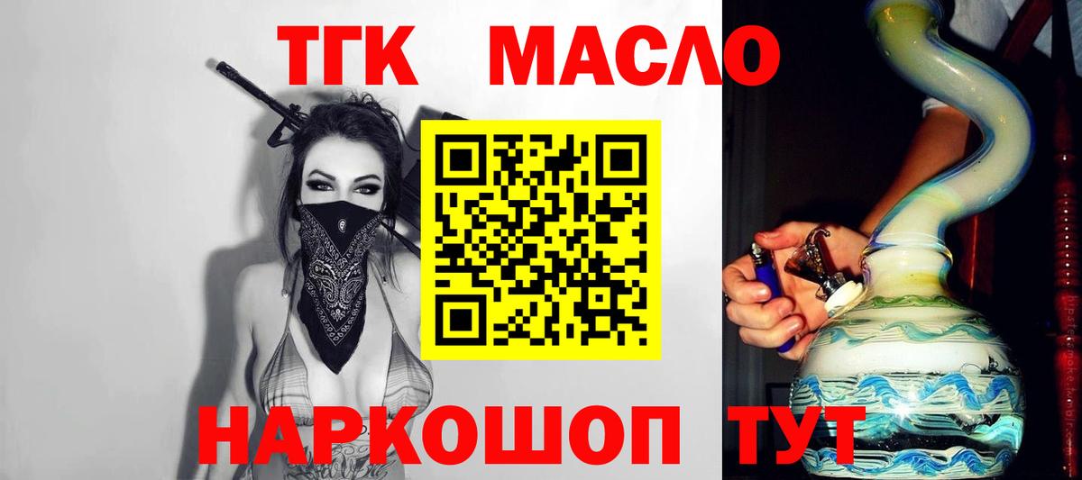 Дистиллят ТГК Wax Миллерово