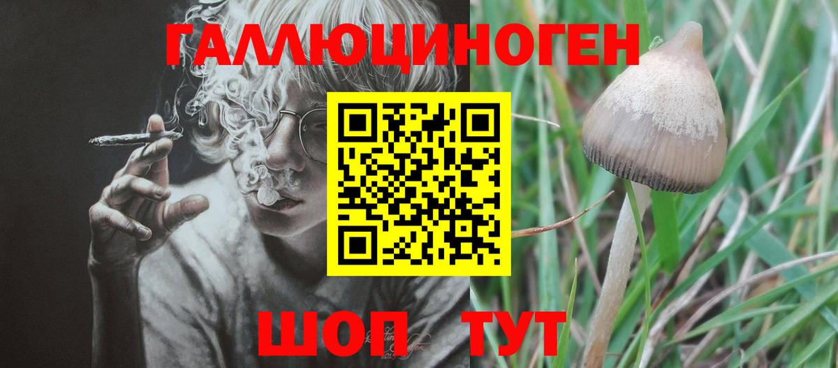 Псилоцибиновые грибы ЛСД  Вход с VPN  Миллерово 